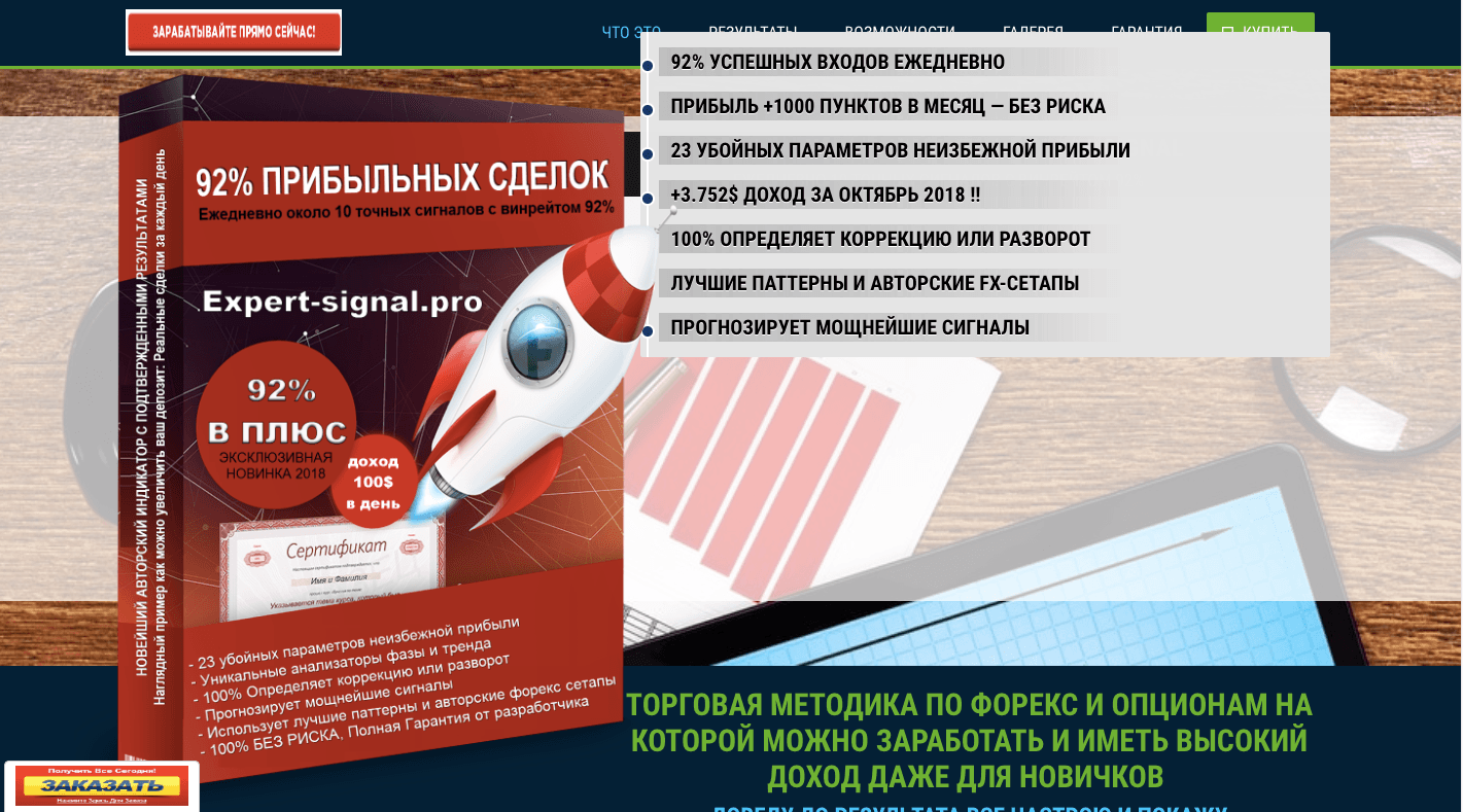 Блог успешного трейдера - Лохотрон