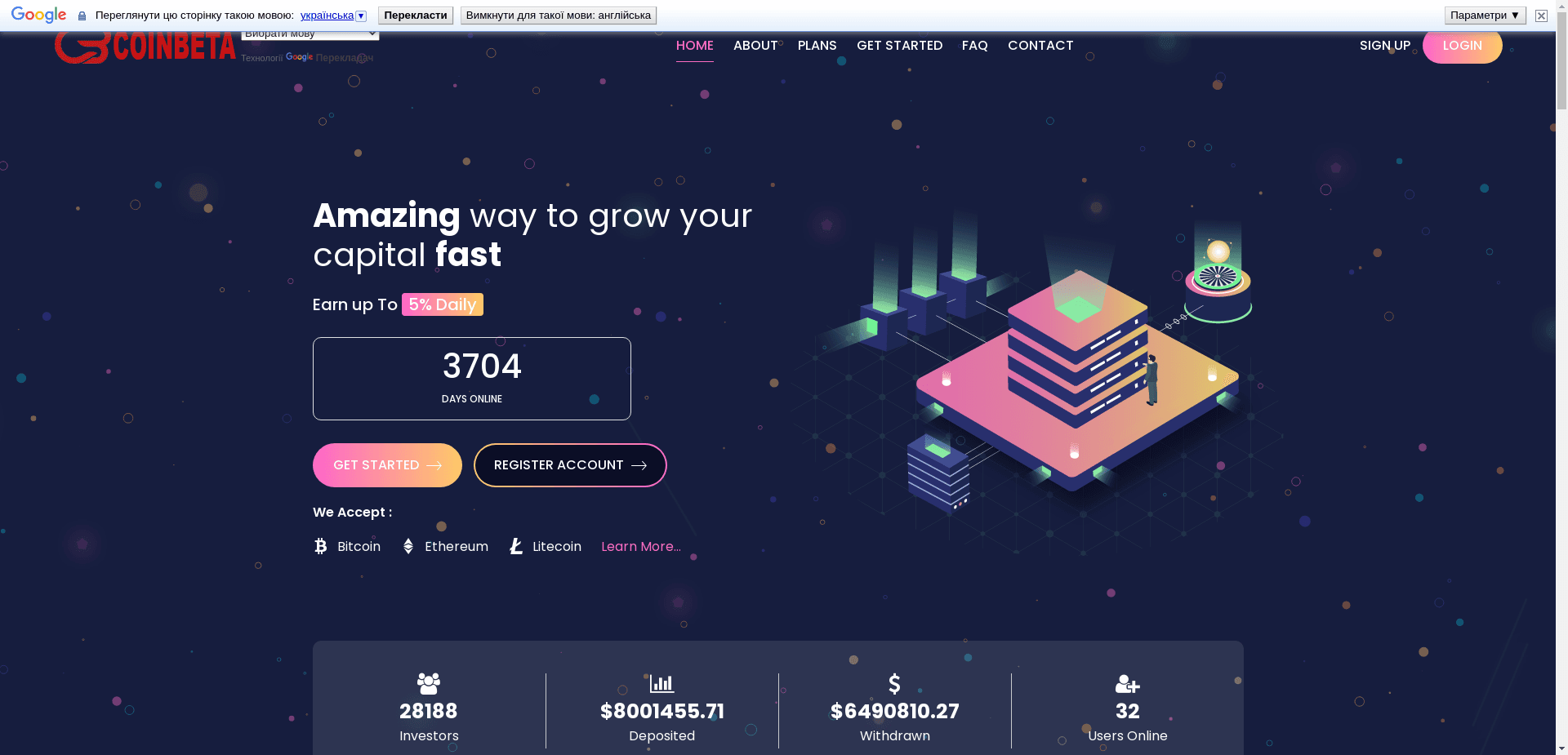 Coin Beta Ltd отзывы и обзор. Развод, лохотрон или правда. Только честные и правдивые отзывы на Baxov.Net