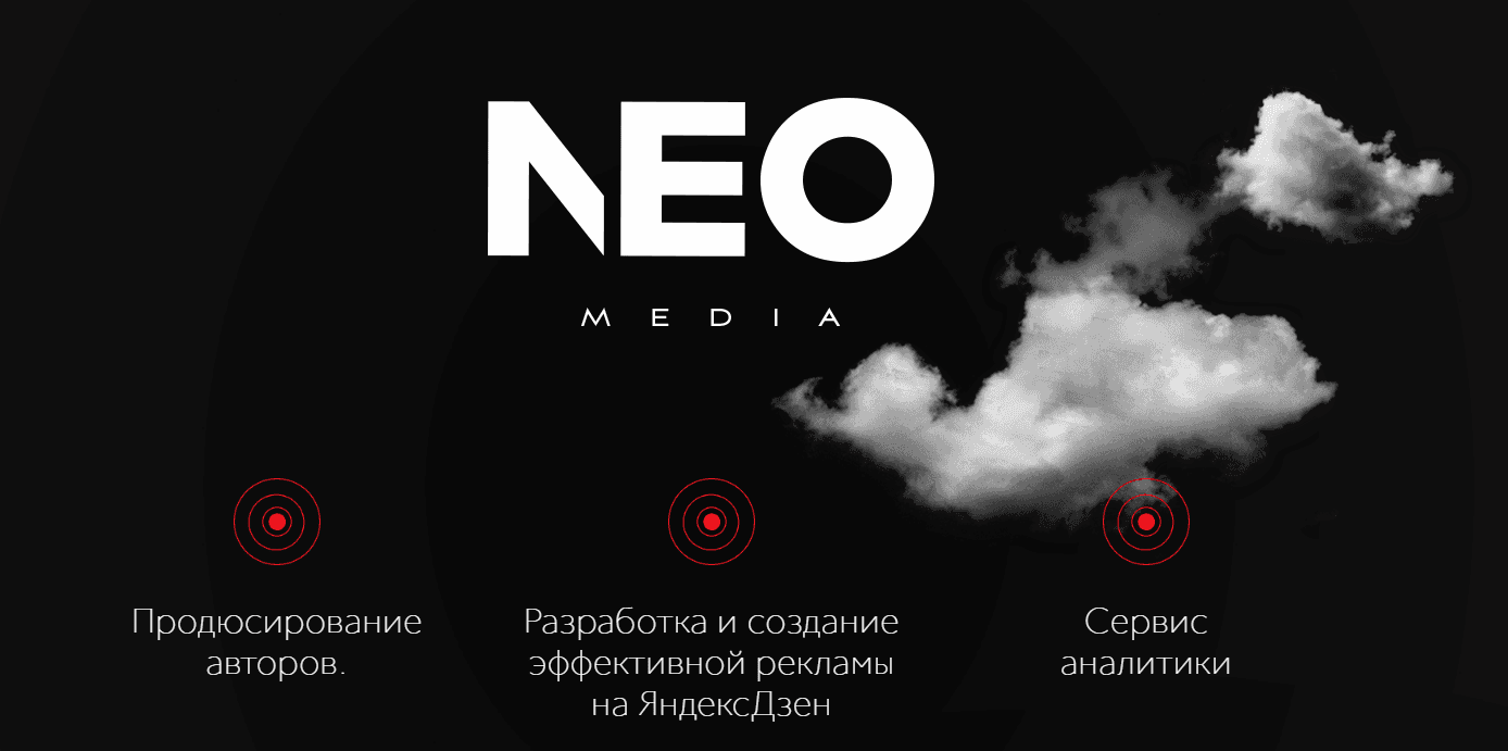 NeoMedia Инфоцыганство