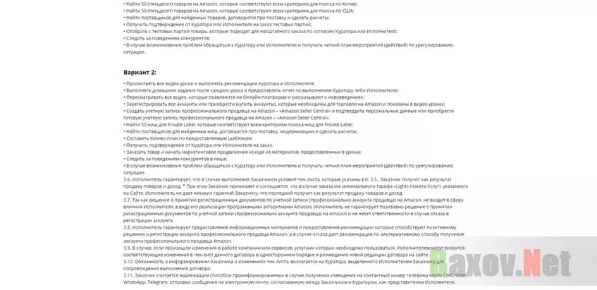 Отказ от ответственности