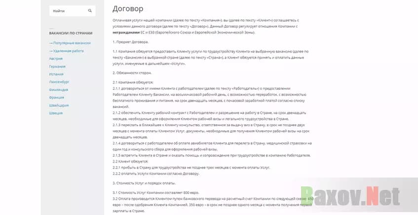 Филькина грамота