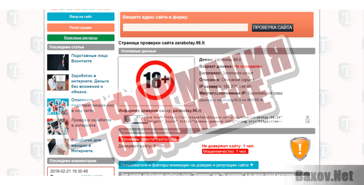 zarabotay.96.lt Информация о домене