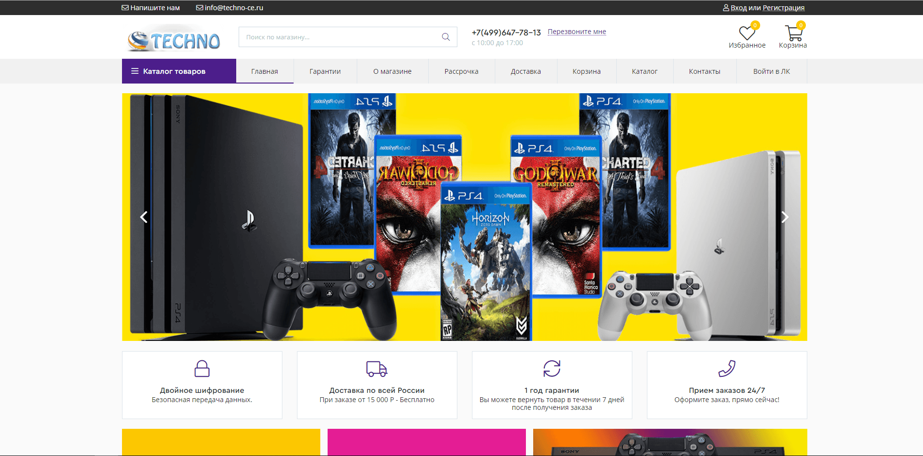 Techno-CE - лохотрон