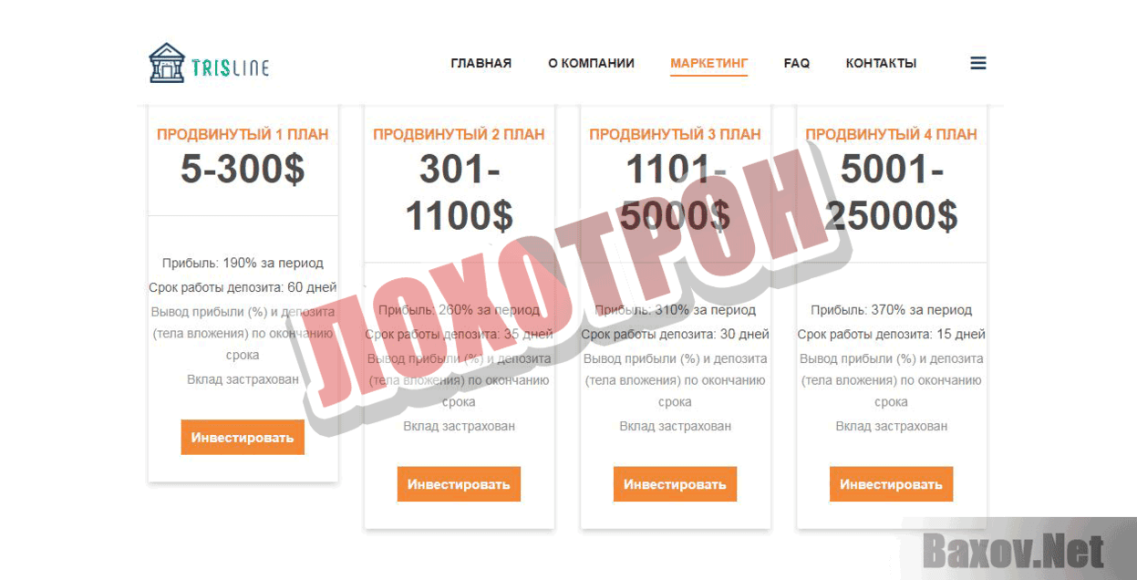 Trisline Лохотрон