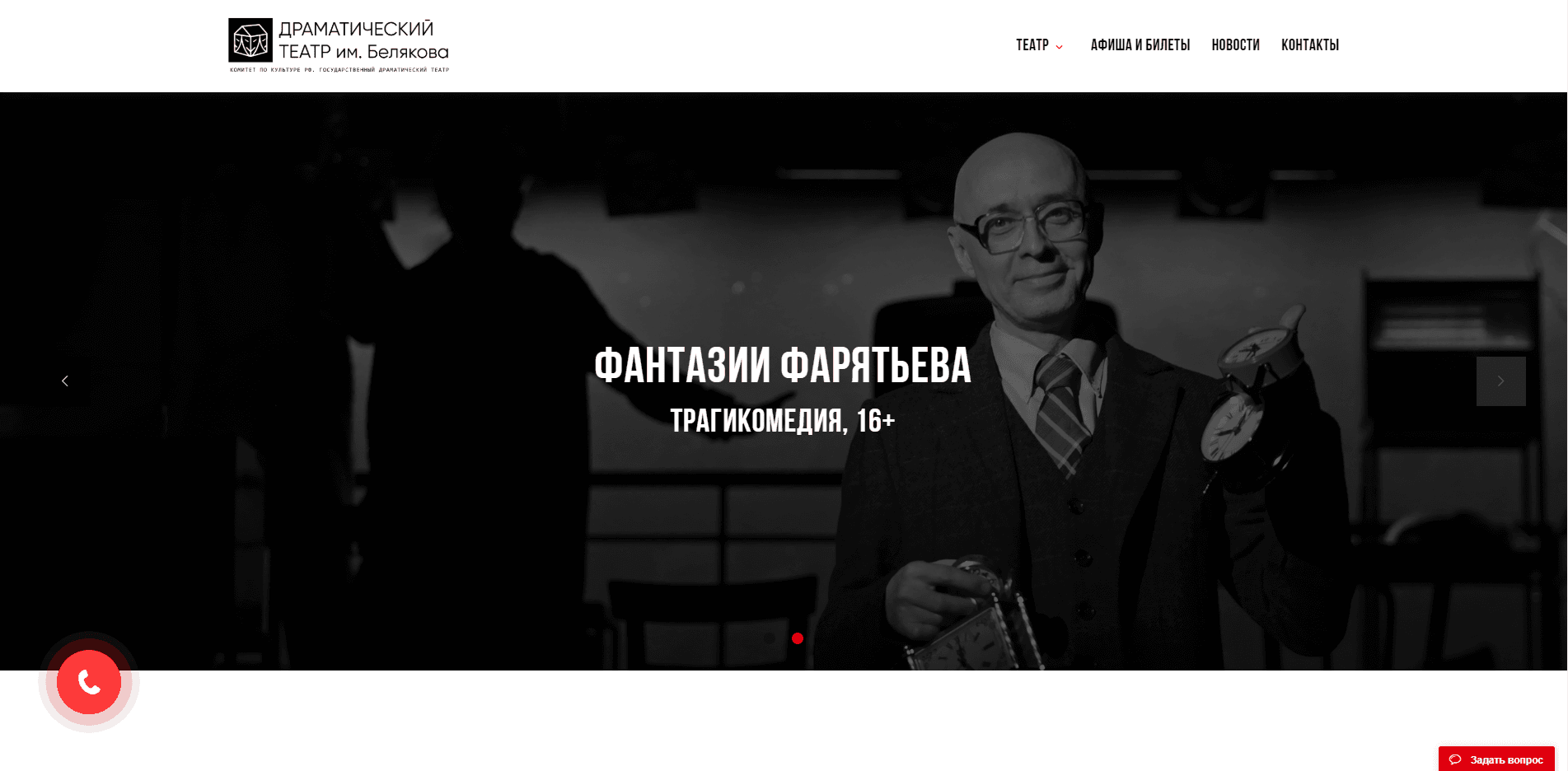 Государственный Драматический Театр отзывы и обзор. Развод, лохотрон или правда. Только честные и правдивые отзывы.