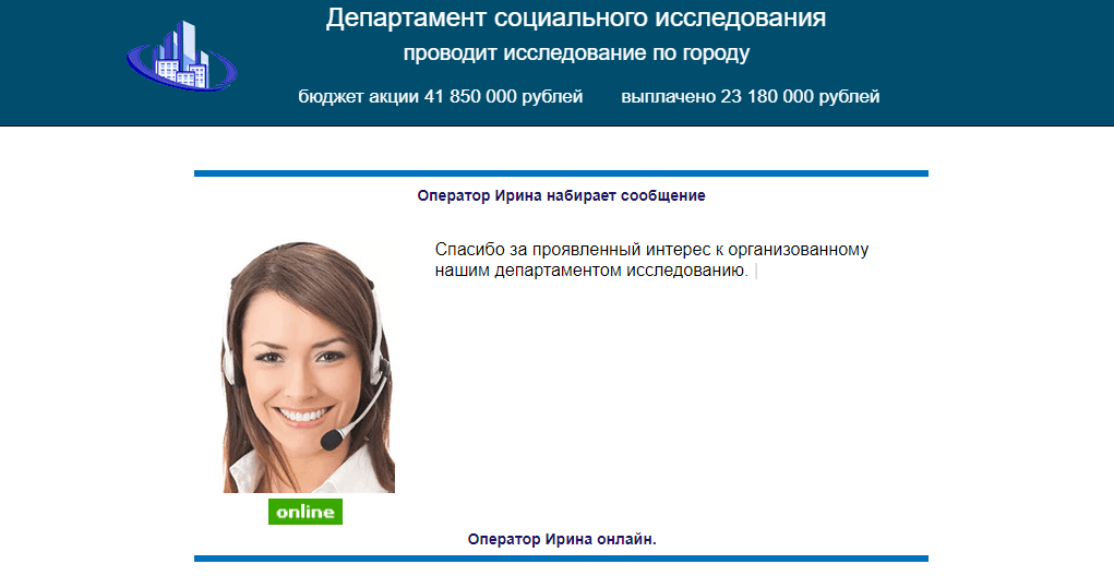 Департамент социального исследования