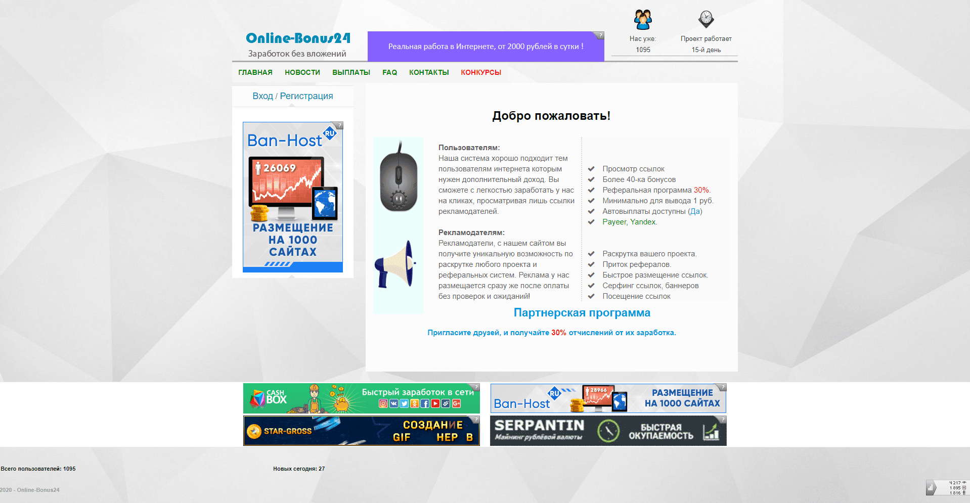 Online bonus24 развод, лохотрон или правда. Только честные и правдивые отзывы на Baxov.Net