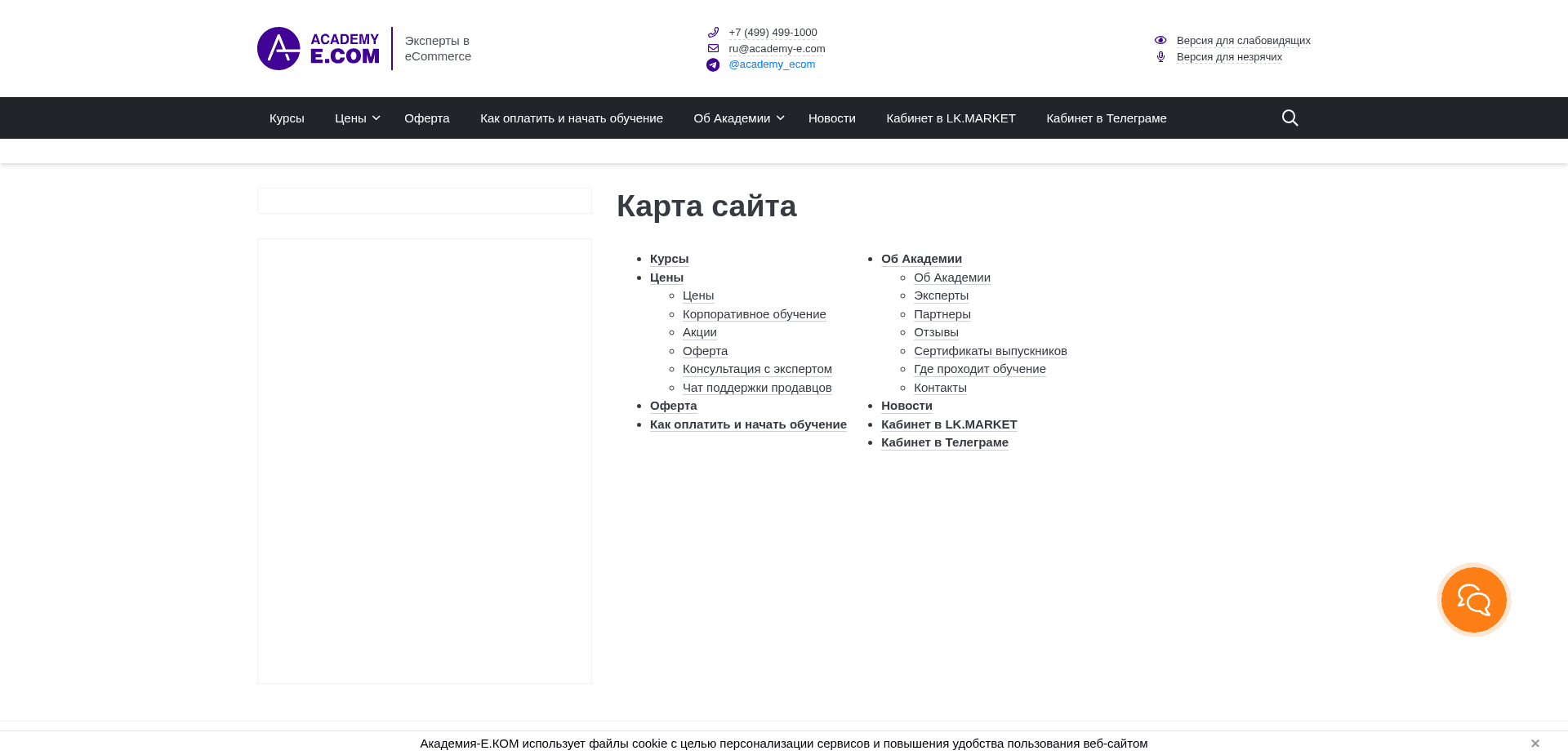 Screenshot for academy-e.com - 2