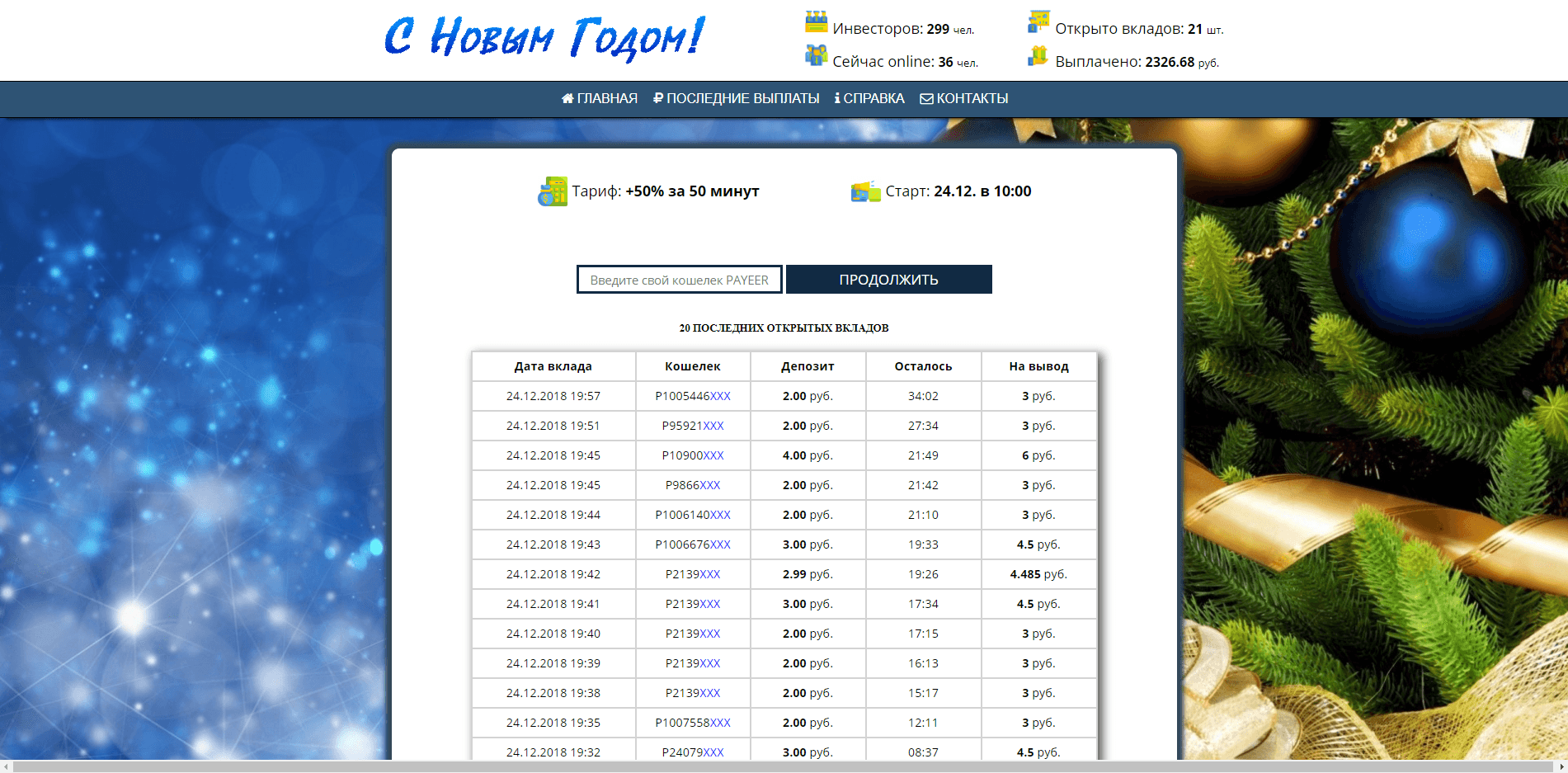 Believe-go - лохотрон