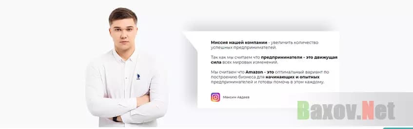 Максим Авдеев