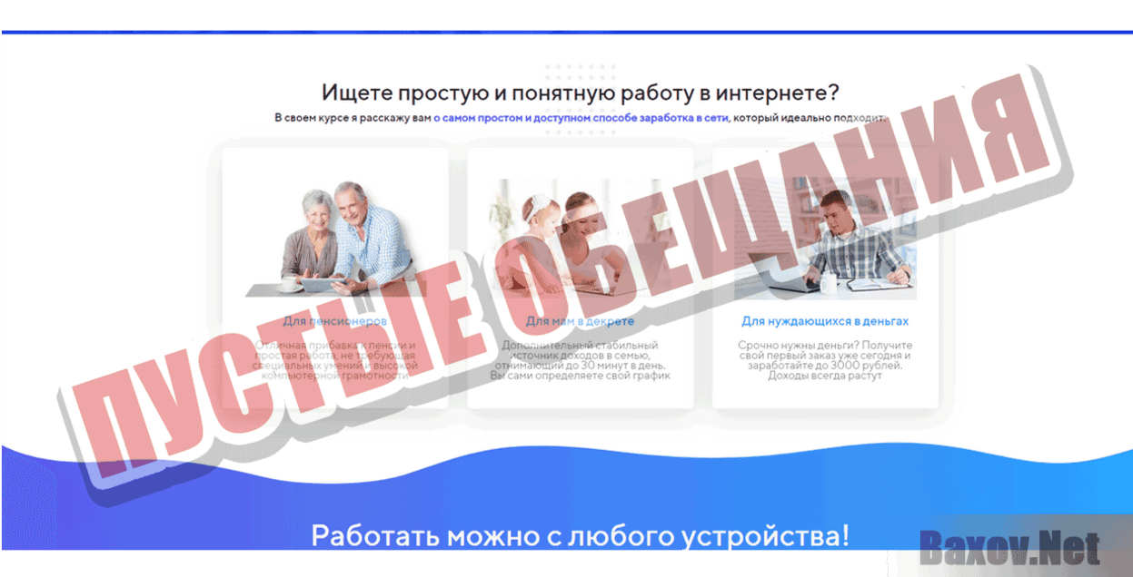 Заработок на размещении ссылок Пустые обещания