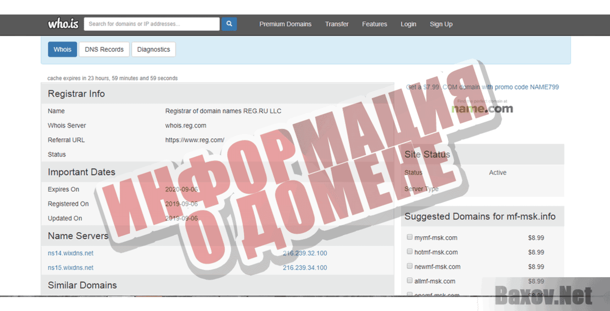 Биллион Актив Фонд Банк Информация о домене