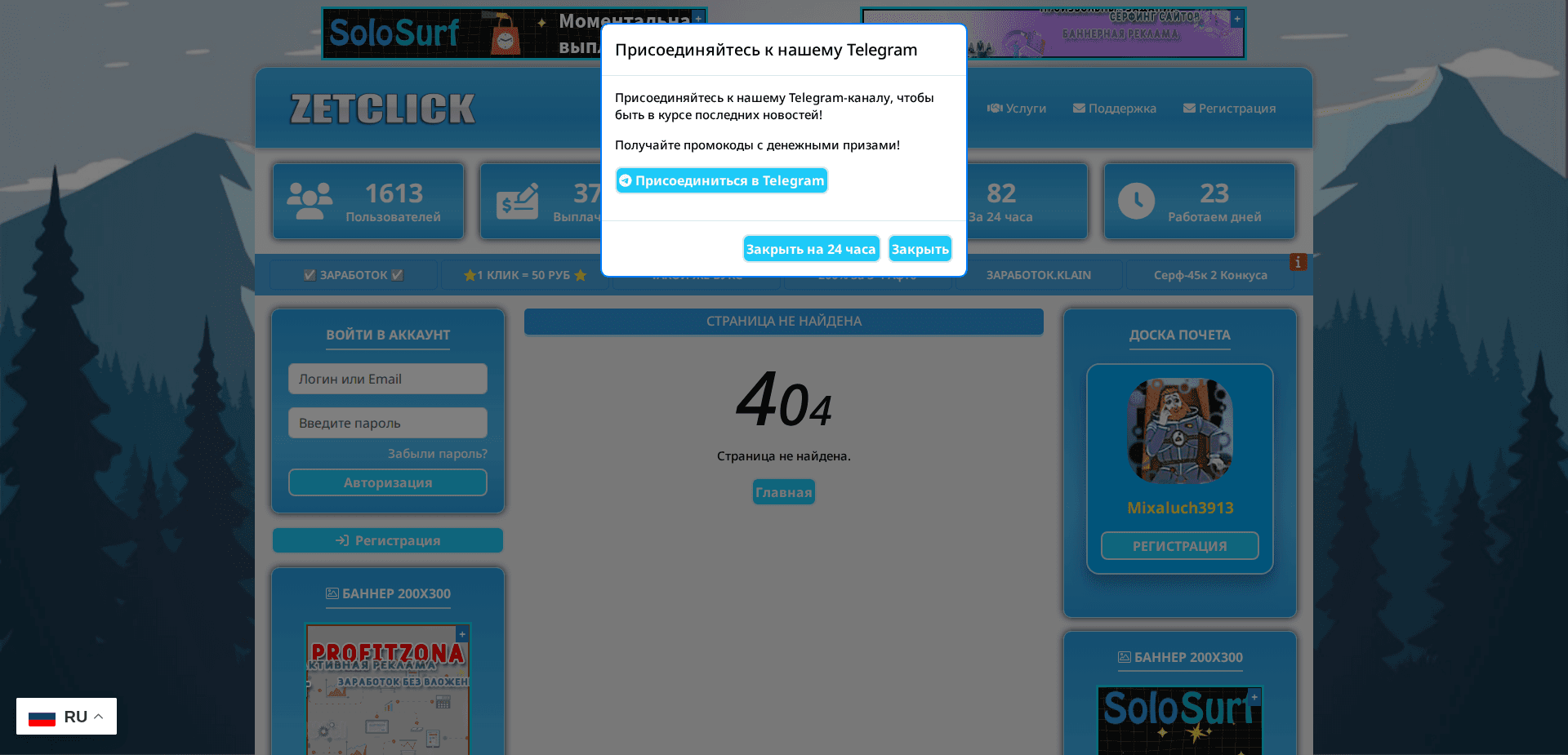 Website screenshot for https://zetclick.icu/ - 1