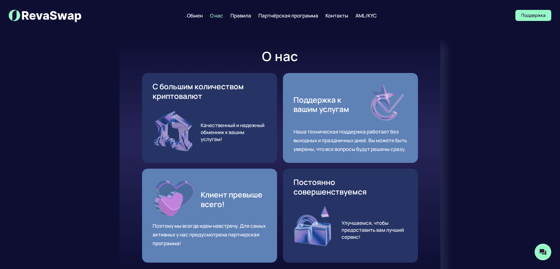 Website screenshot for https://revaswap.com/ - 3