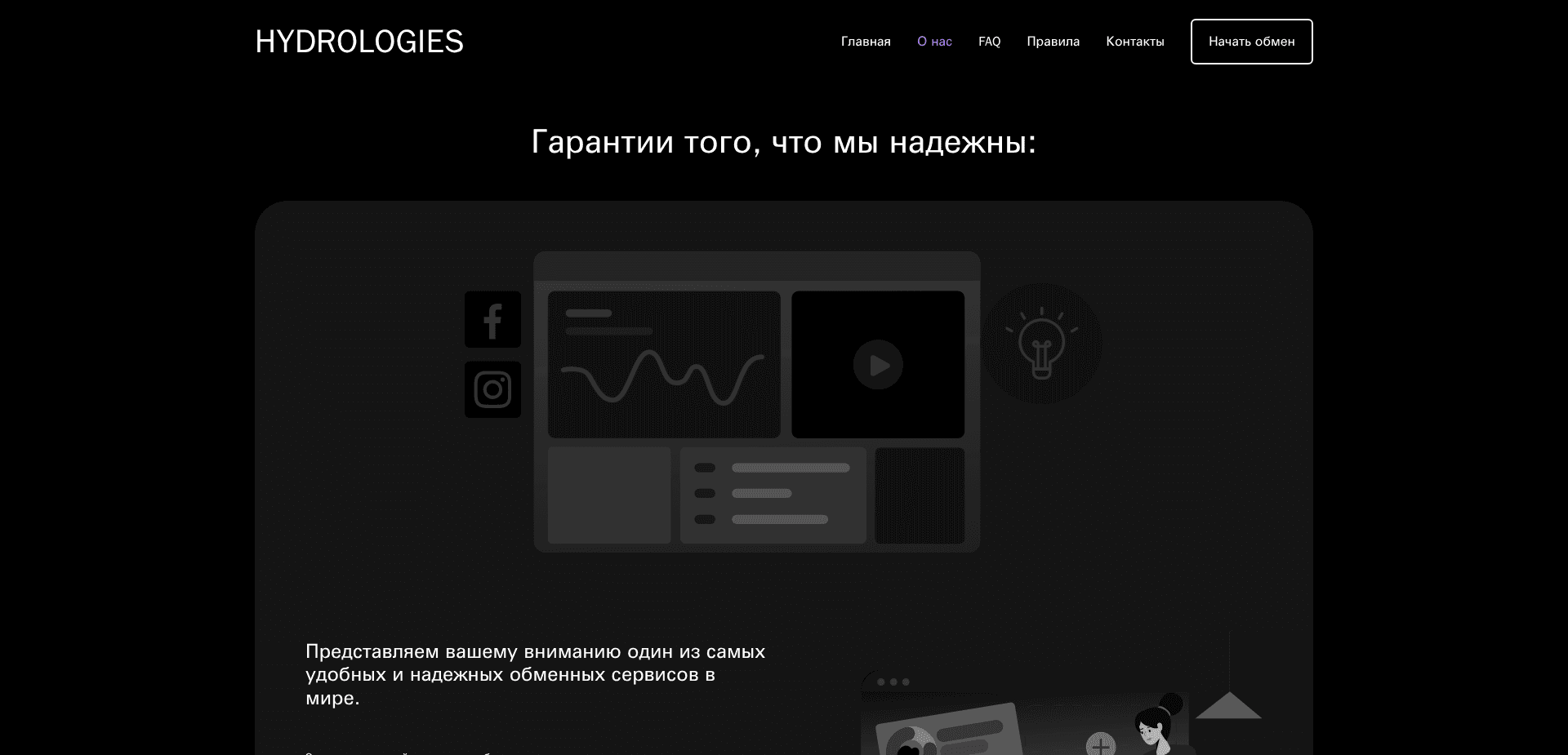 Website screenshot for https://hydrologies.com/ - 2