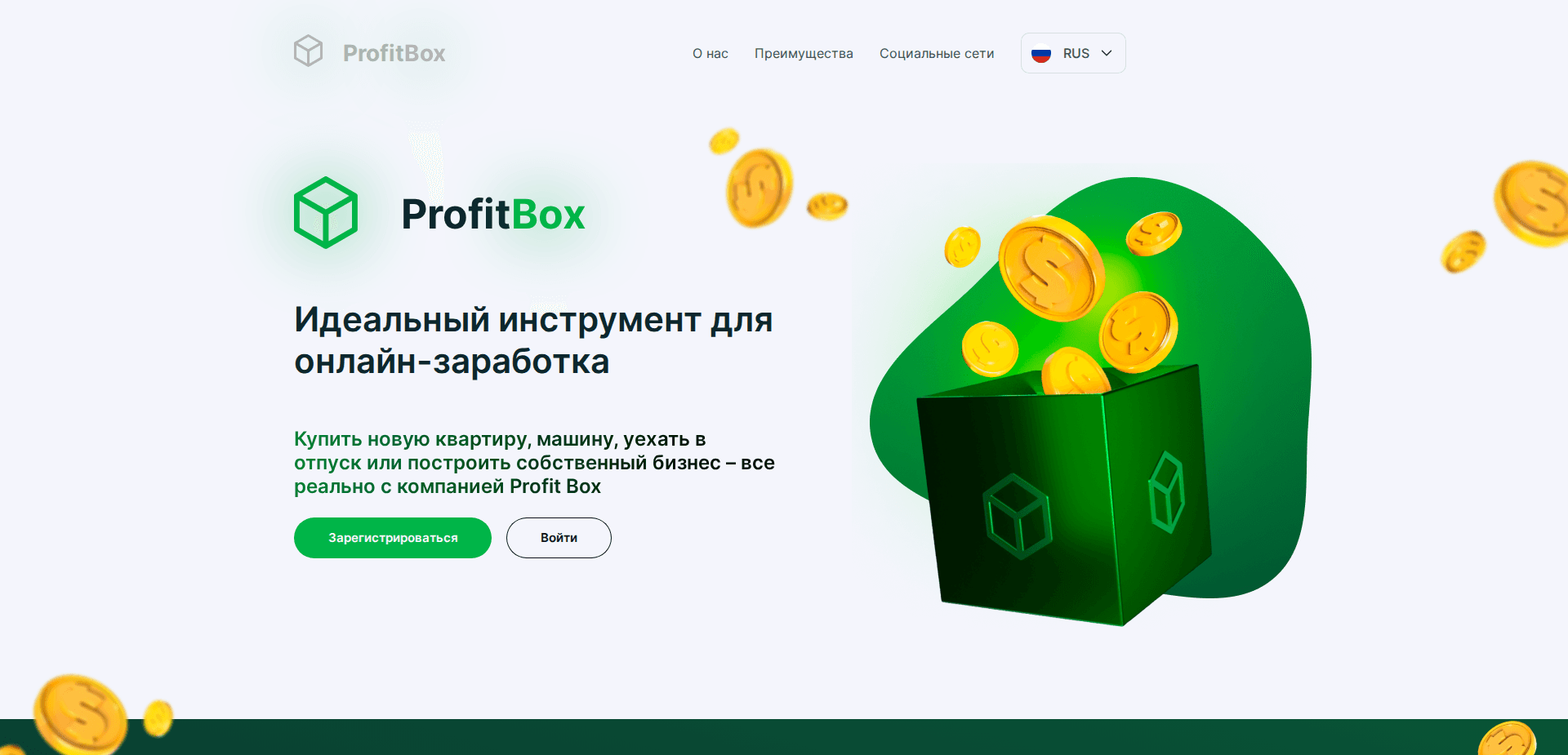 Website screenshot for https://p-box.wiki/ - 1