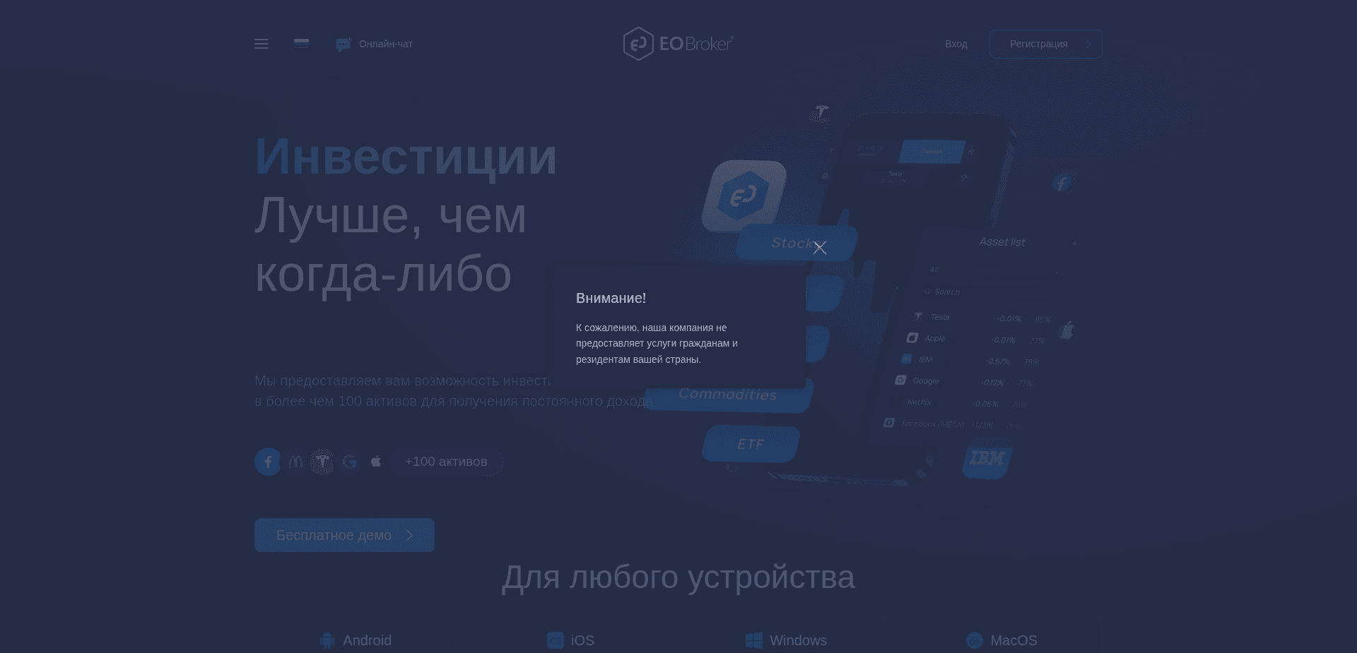 Website screenshot for https://ru.eobrkr.com/ - 1