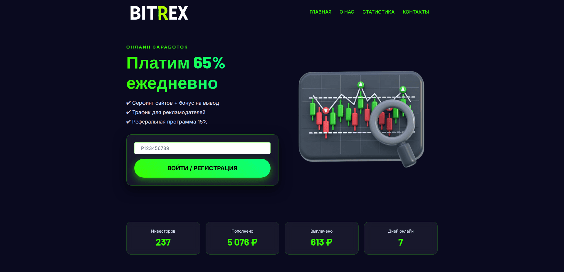 Website screenshot for https://bitrex.icu/ - 1