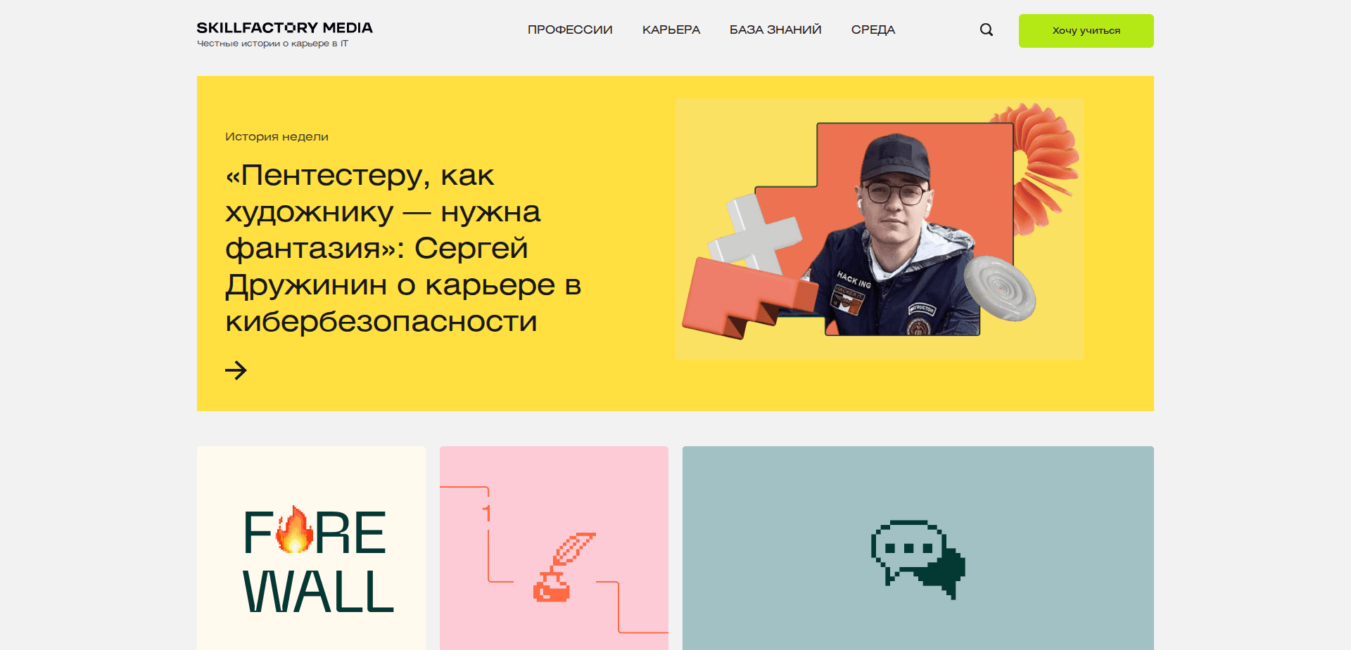 Website screenshot for https://blog.skillfactory.ru/ - 1