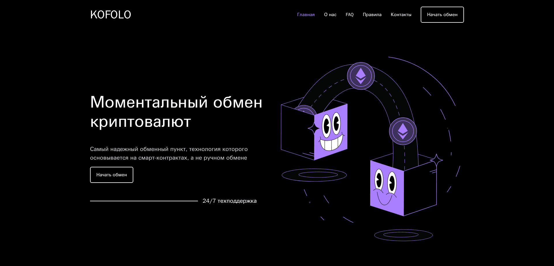 Website screenshot for https://kofolo.com/ - 1