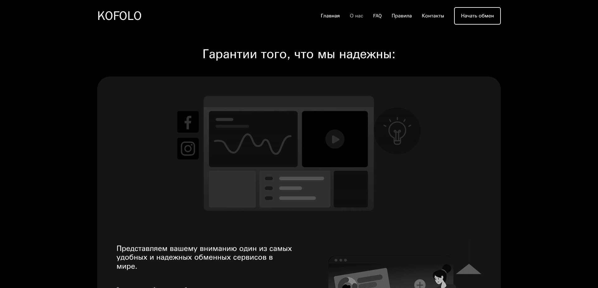 Website screenshot for https://kofolo.com/ - 2