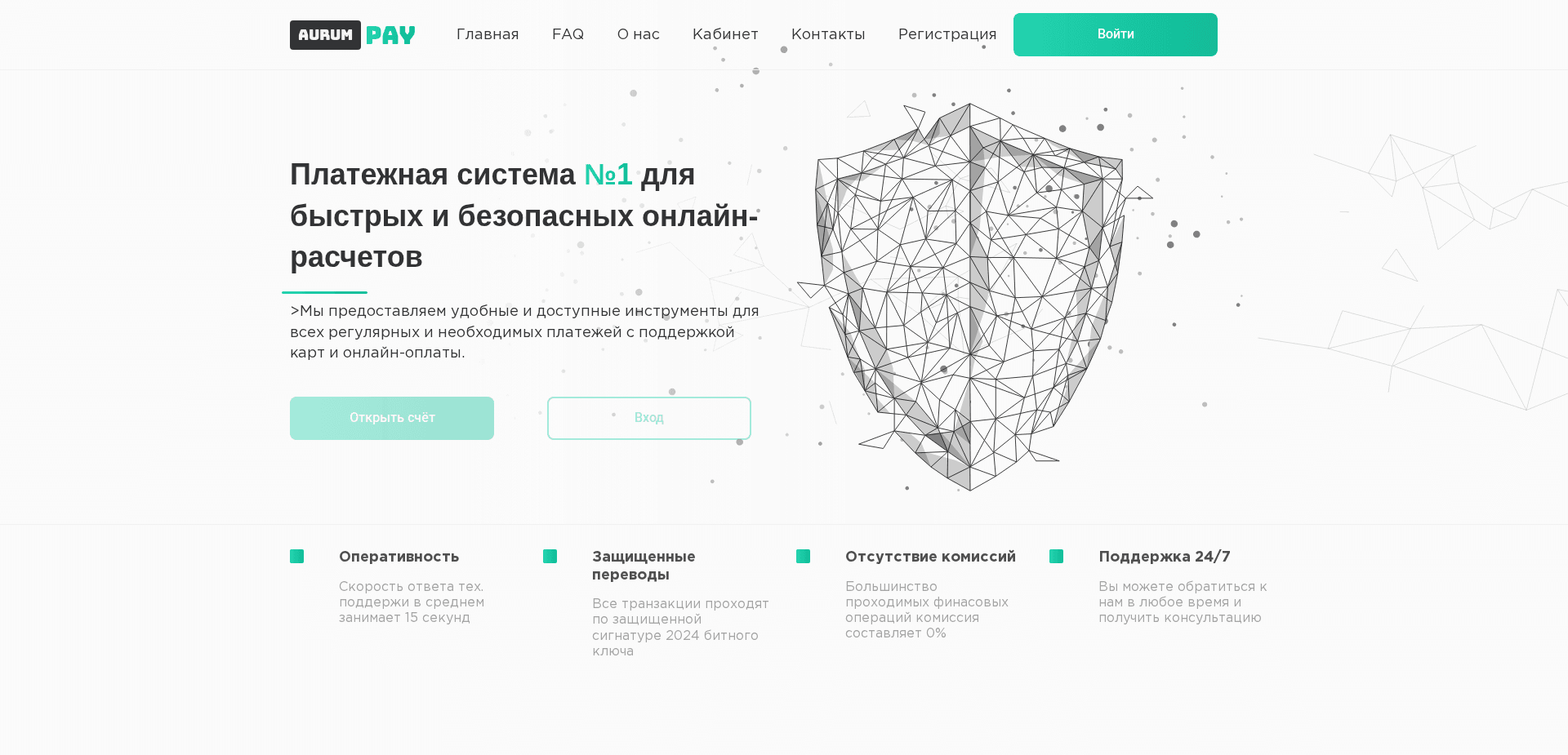 Website screenshot for https://aurumpay.pw/ - 1