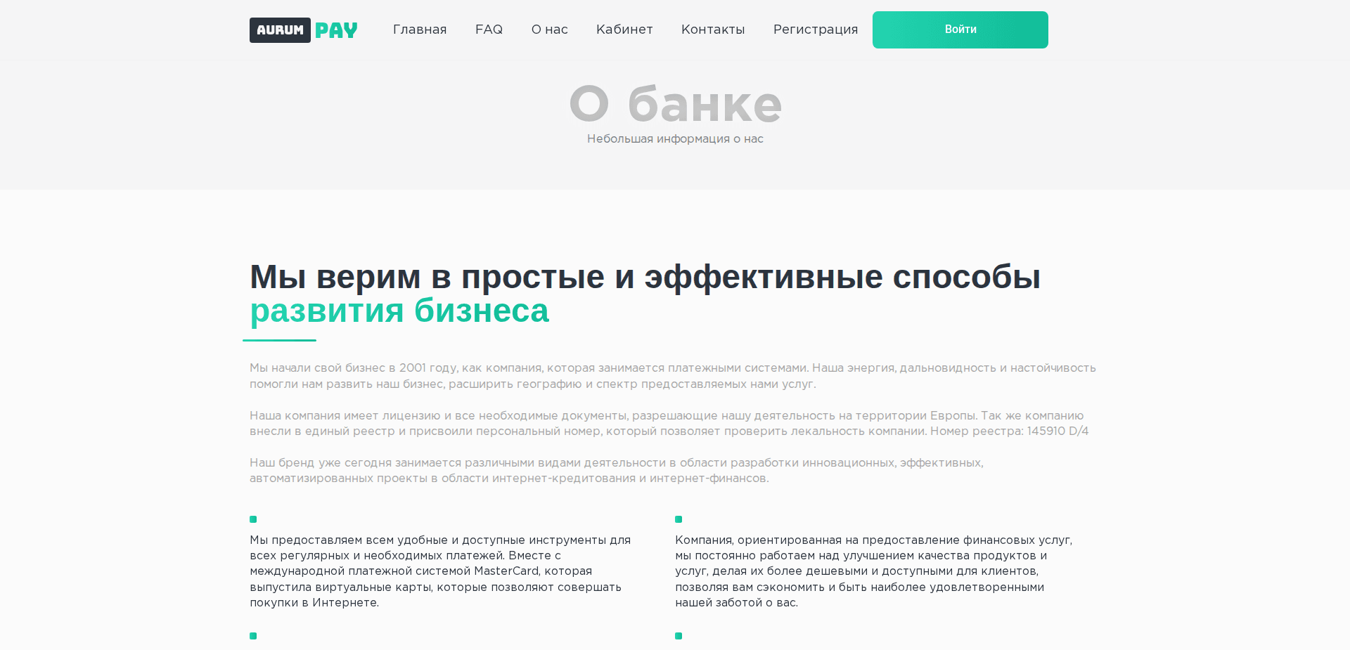 Website screenshot for https://aurumpay.pw/ - 2