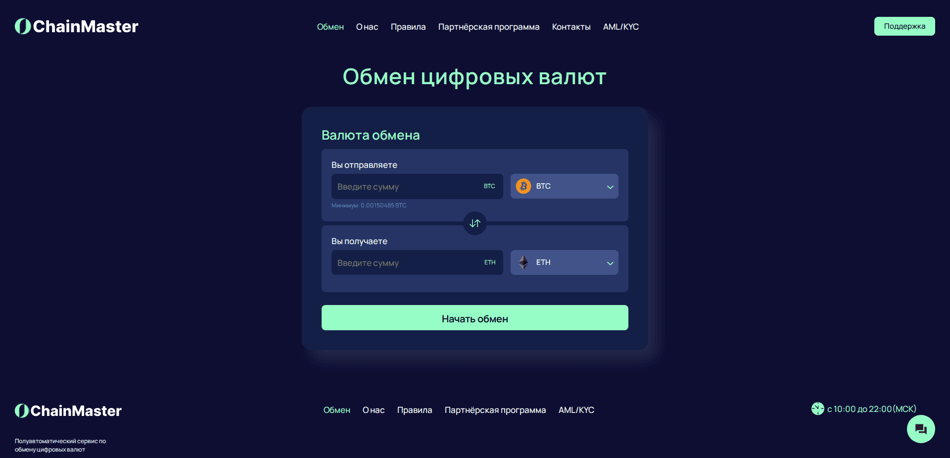 Website screenshot for https://chainmaster.io/ - 1