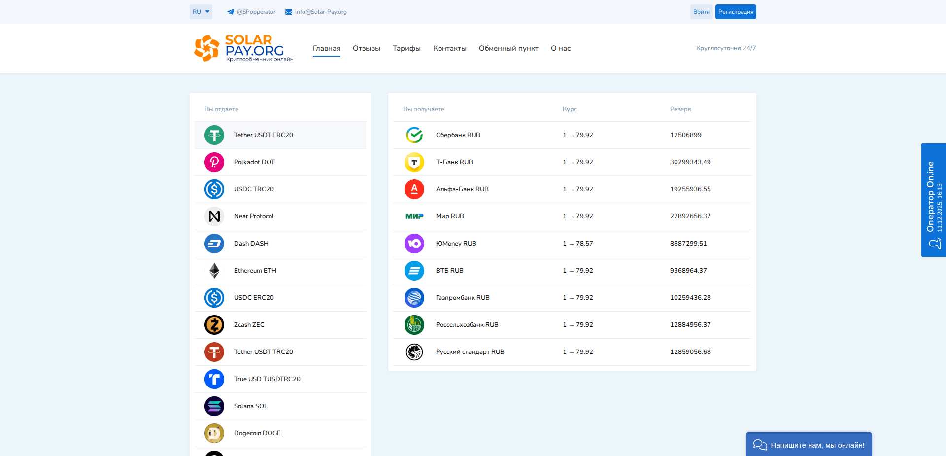 Website screenshot for https://solar-pay.org/ - 1