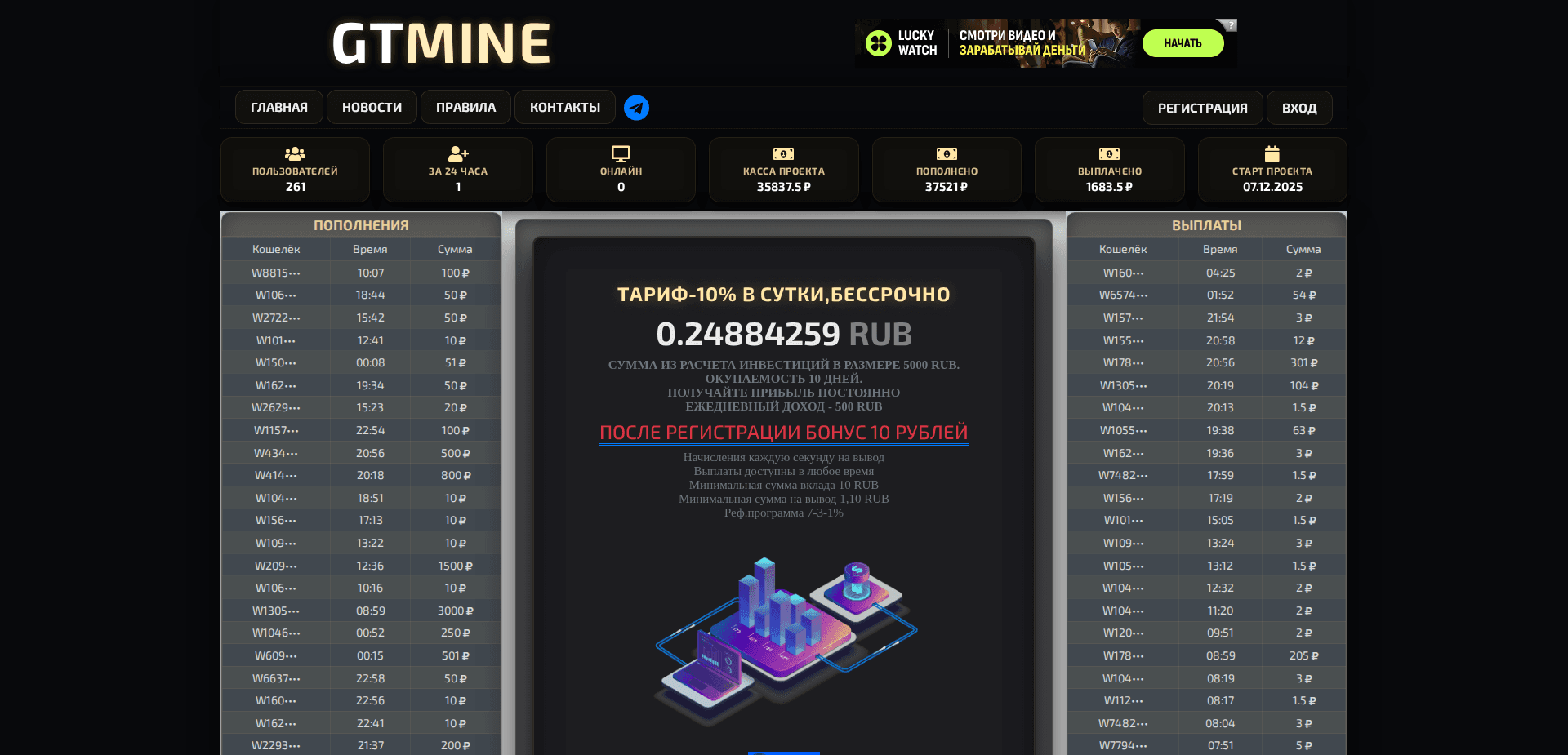 Website screenshot for https://gtmine.pro/ - 1