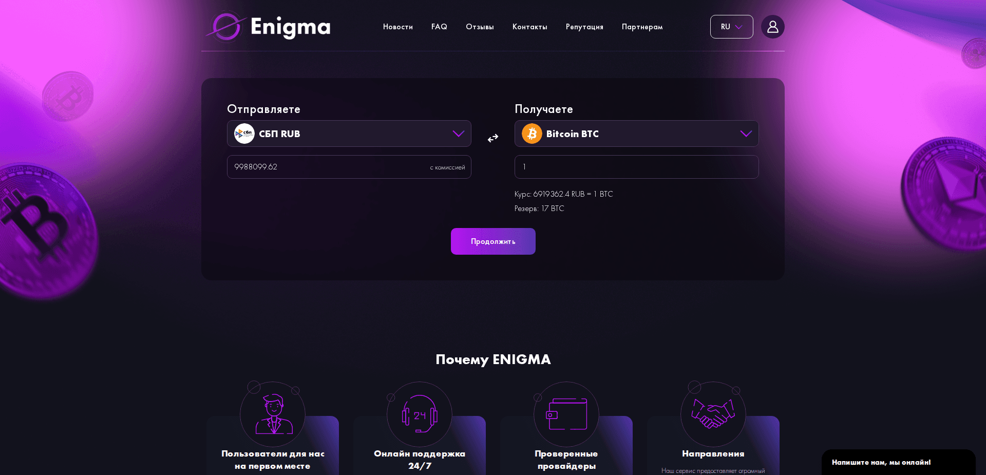 Website screenshot for https://enigmachange.com/ - 1
