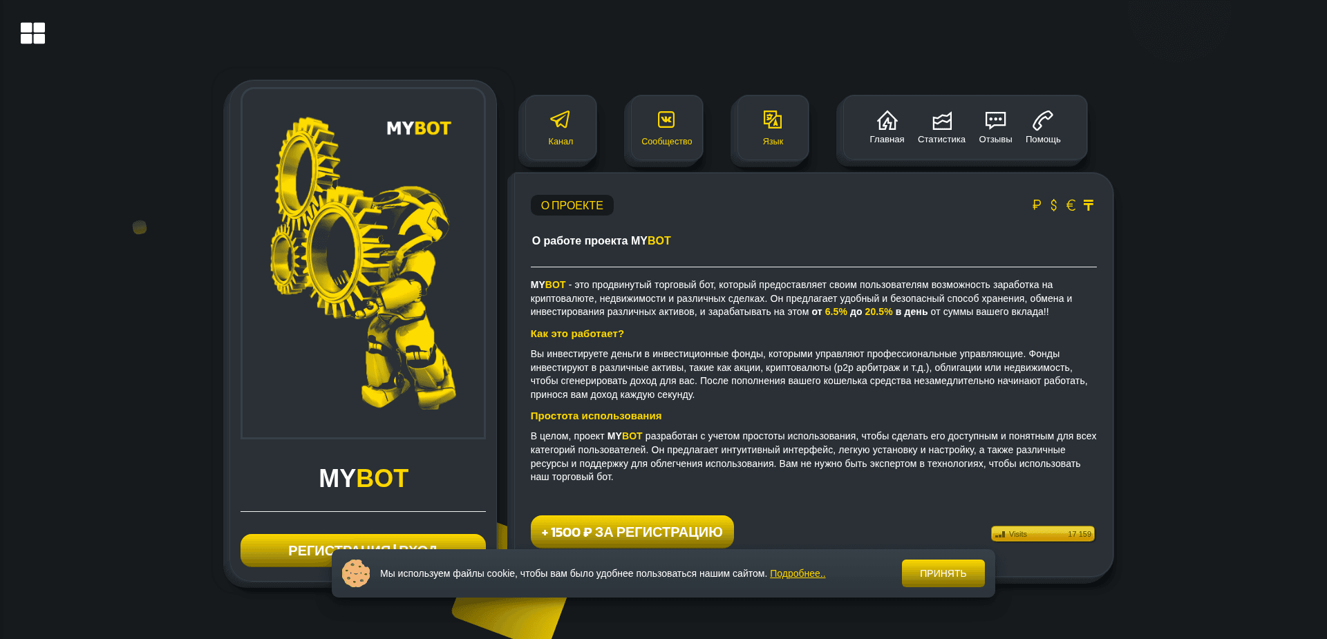 Website screenshot for https://my-bot.pro/ - 1