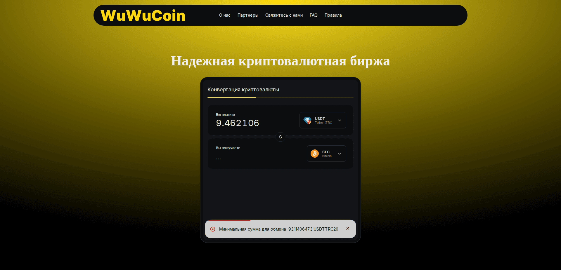 Website screenshot for https://wuwucoin.com/ - 1