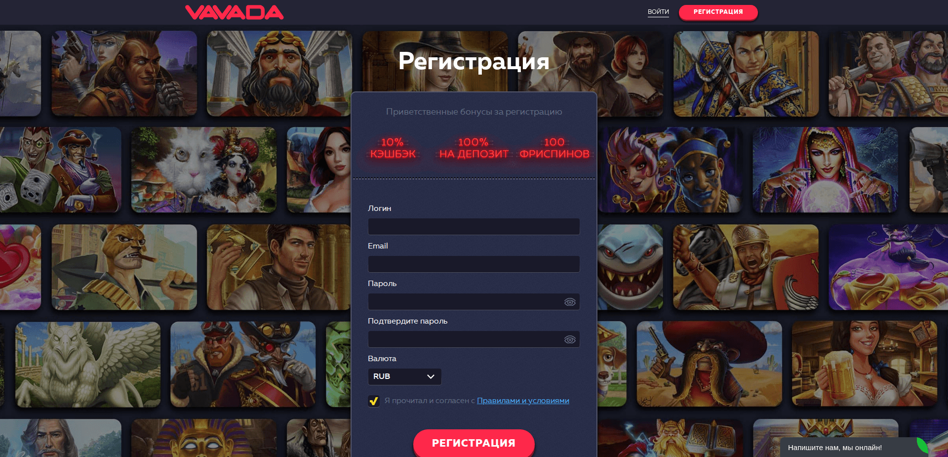 Website screenshot for https://vavadarix.com/ - 1