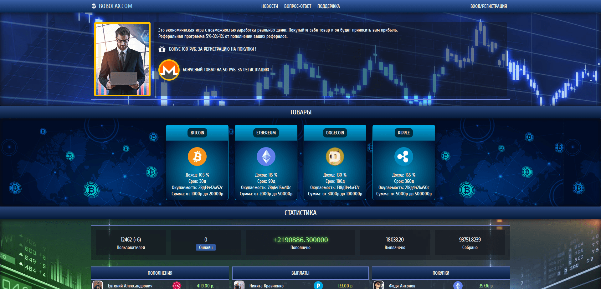 Website screenshot for https://bobolax.com/ - 1