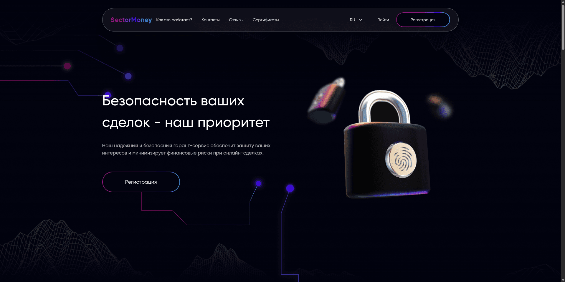 Screenshot sectormoney.ru - 1
