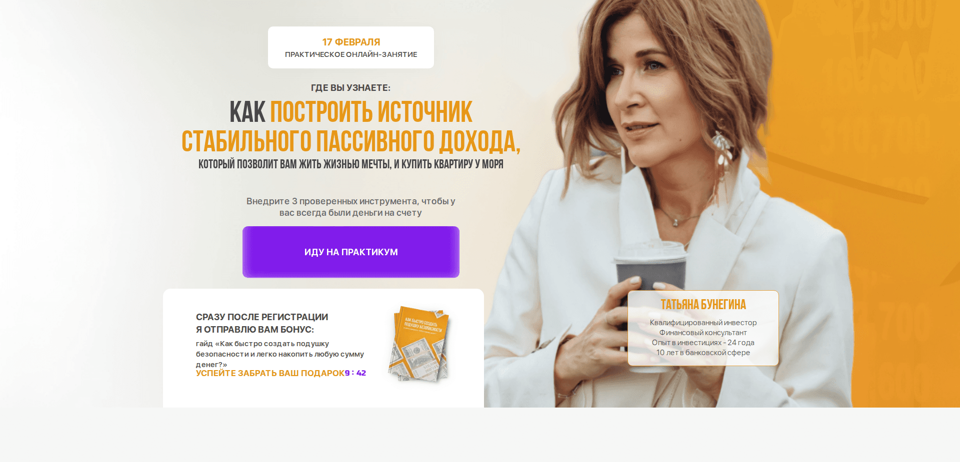 Website screenshot for https://bunegina.info/ - 1