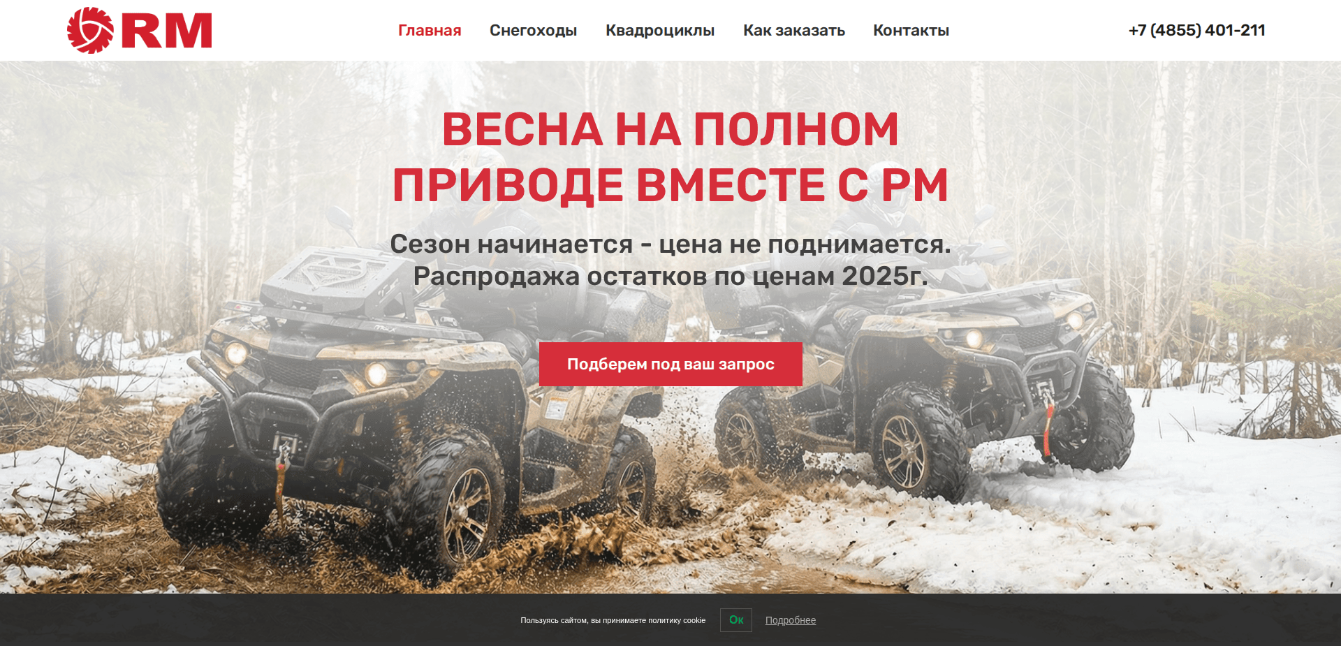 Website screenshot for https://rm-xsport.ru/ - 1