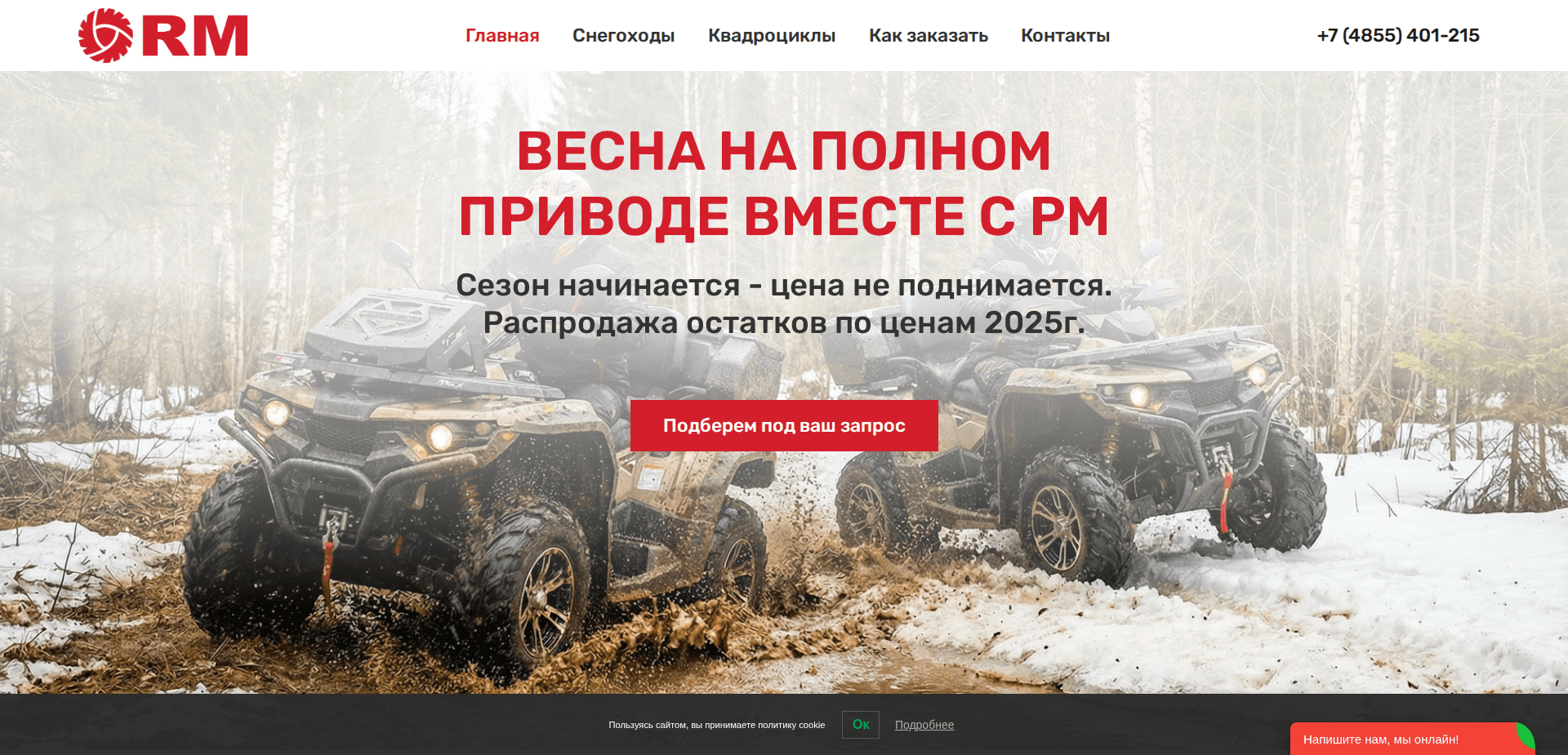 Website screenshot for https://rm-formula.com/ - 1