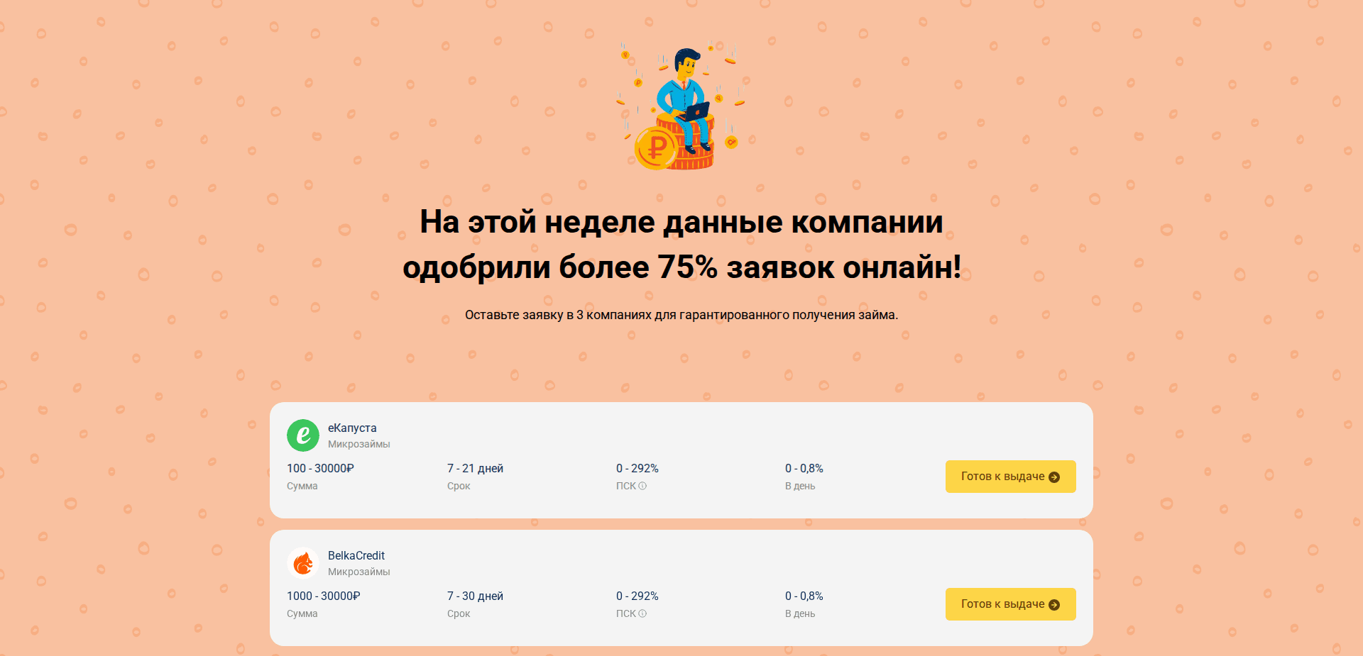 Website screenshot for https://wecreed.com/ - 1