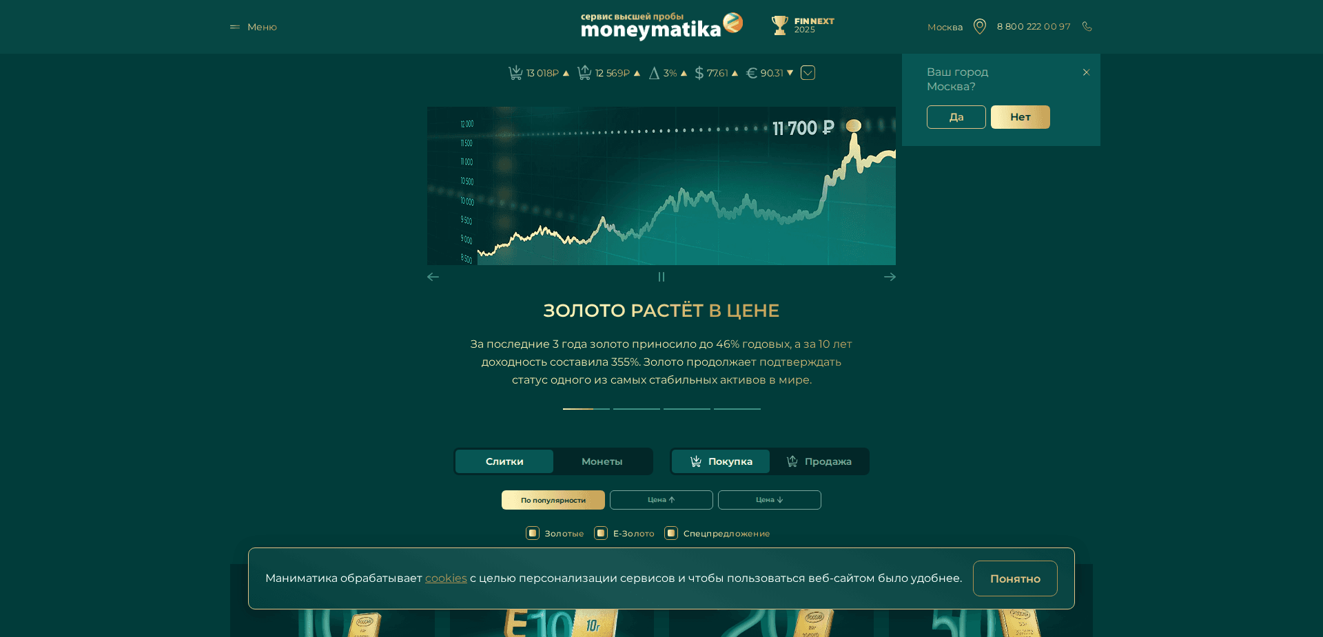 Website screenshot for https://moneymatika.ru/ - 1