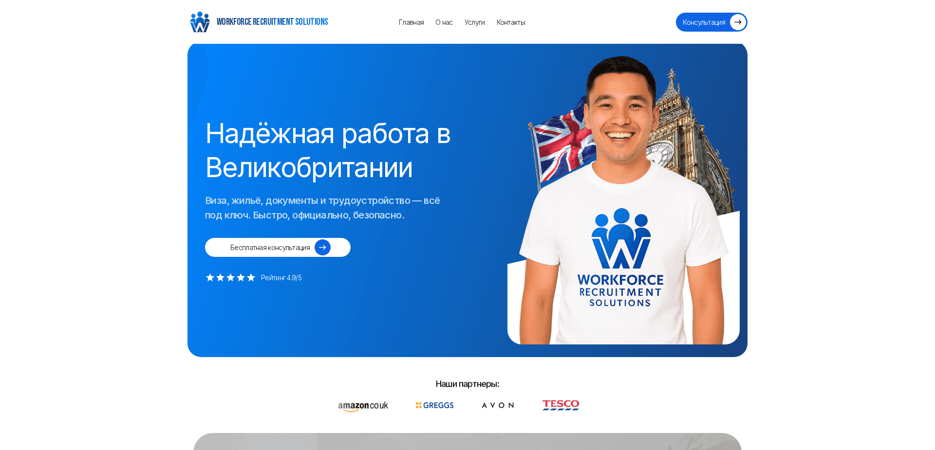 Website screenshot for https://workforce-recruitment.uk/ - 1
