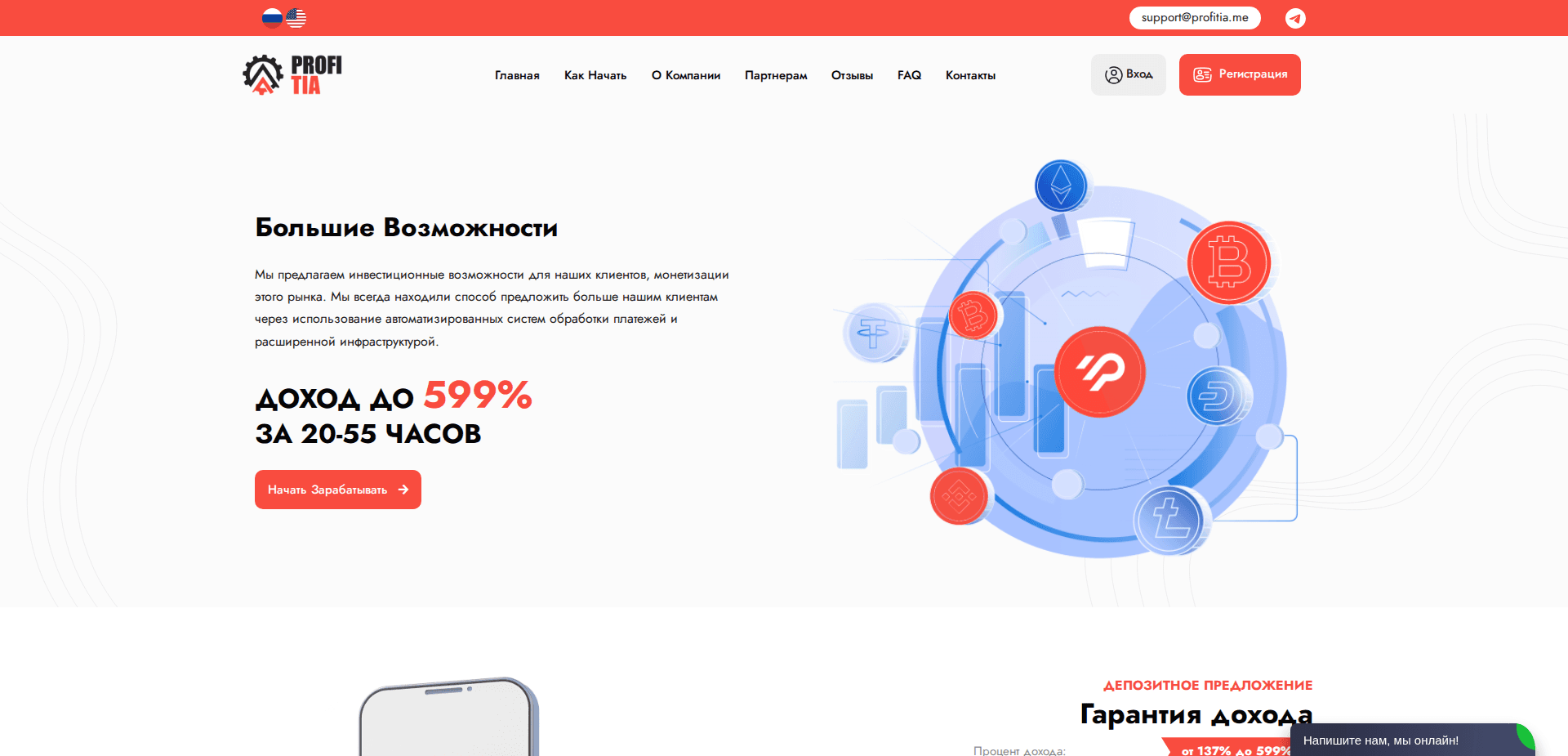 Website screenshot for https://profitia.me/ - 1