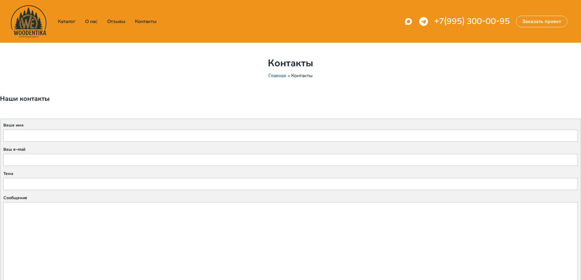 Website screenshot for https://woodentika.ru/ - 2