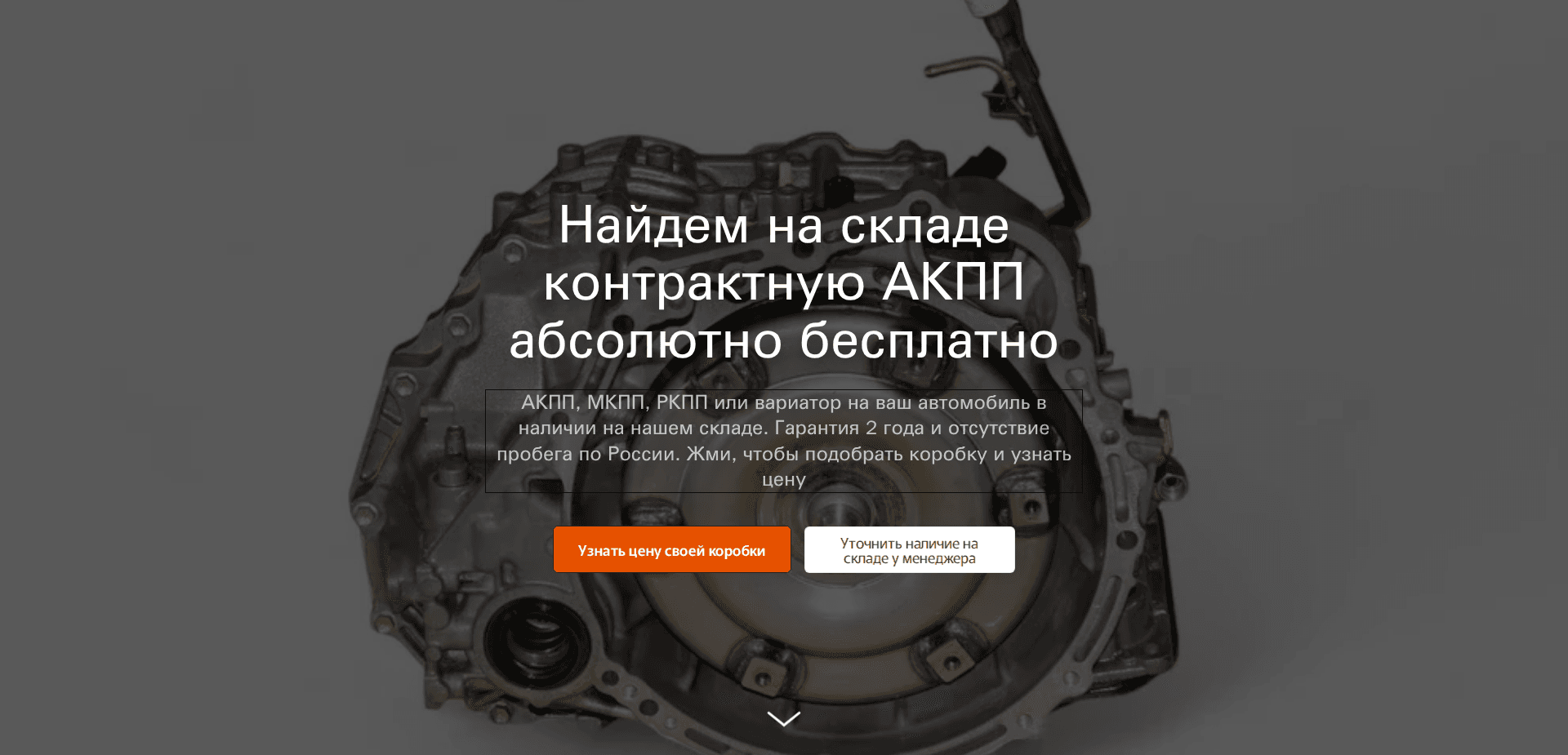 Website screenshot for https://akppjdm.ru/ - 1