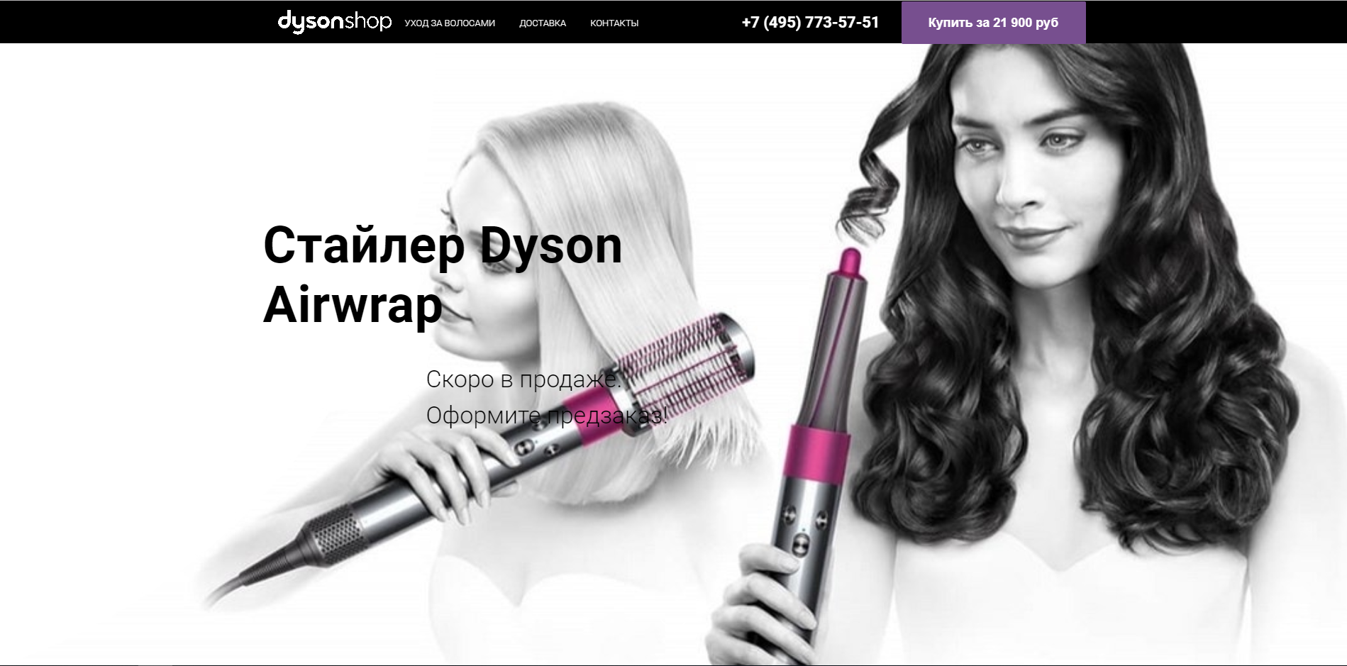 Shop Dyson Ru Отзывы Интернет Магазин