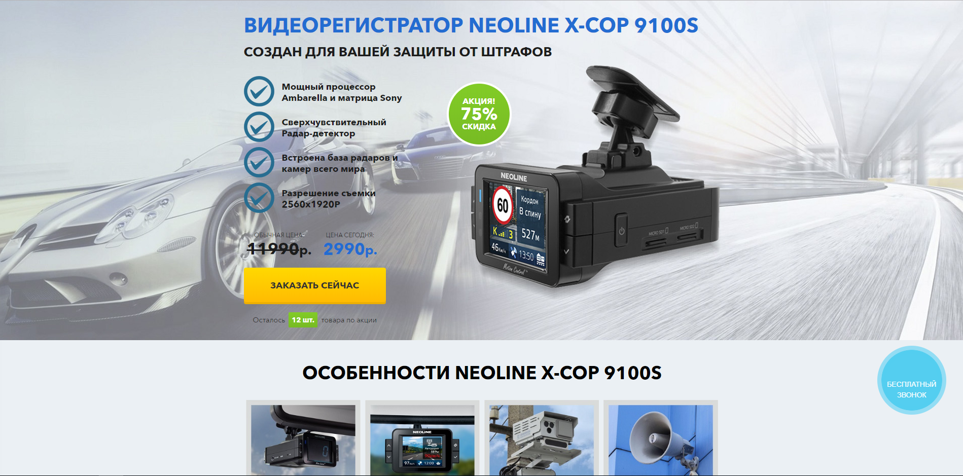 Регистратор детектор рейтинг. Neoline x-cop 9100s. Neoline x-cop s700. Регистратор Неолайн 9100. Антирадар\видеорегистратор Neoline x-cop 9100с.