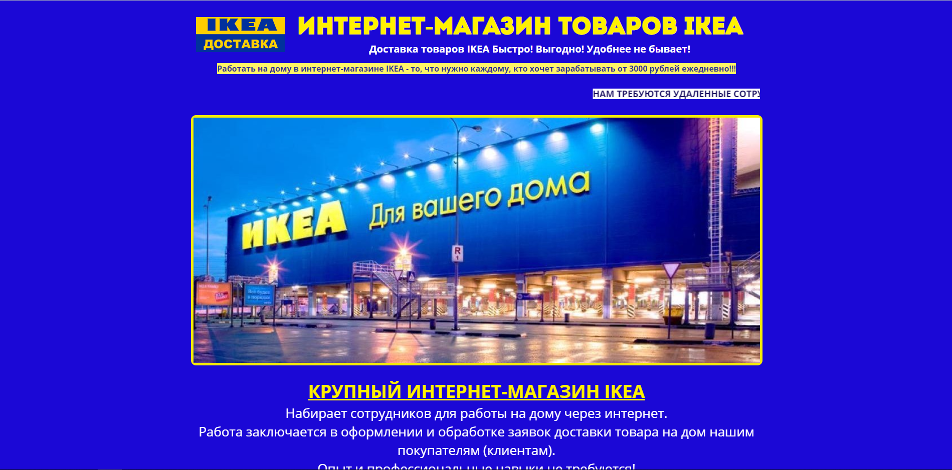 Икеа Интернет Магазин С Доставкой Икеа Интернет Магазин С Доставкой