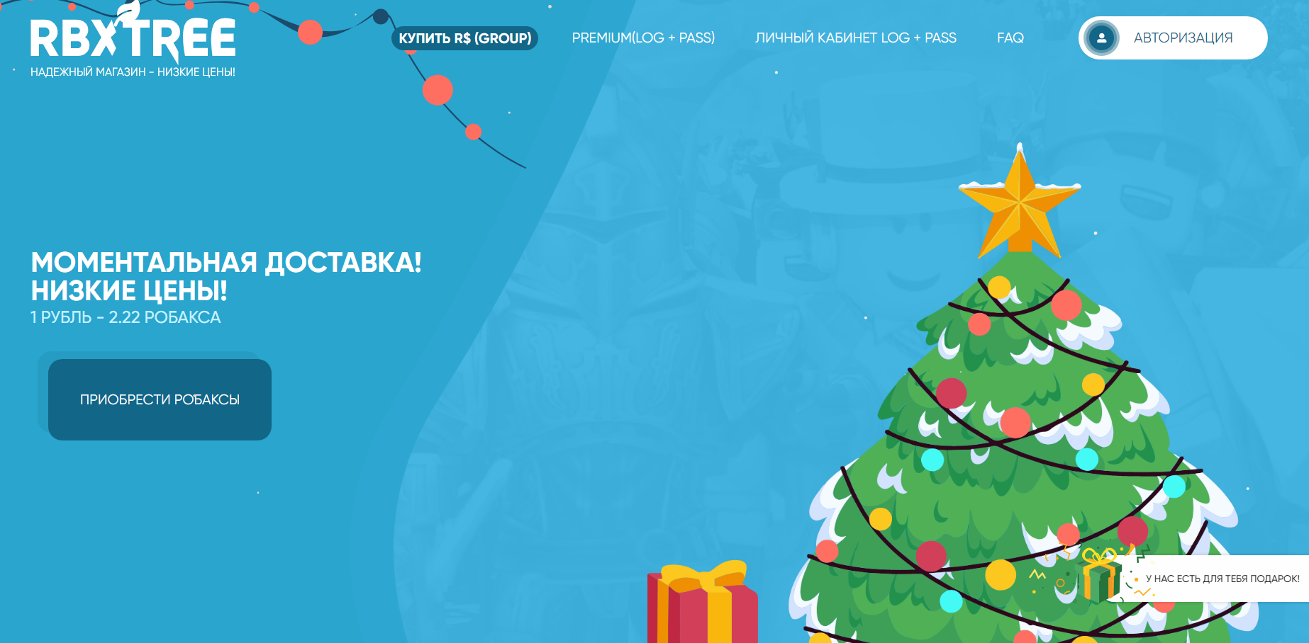 Rbx Tree Купить Робаксы Официальный Сайт