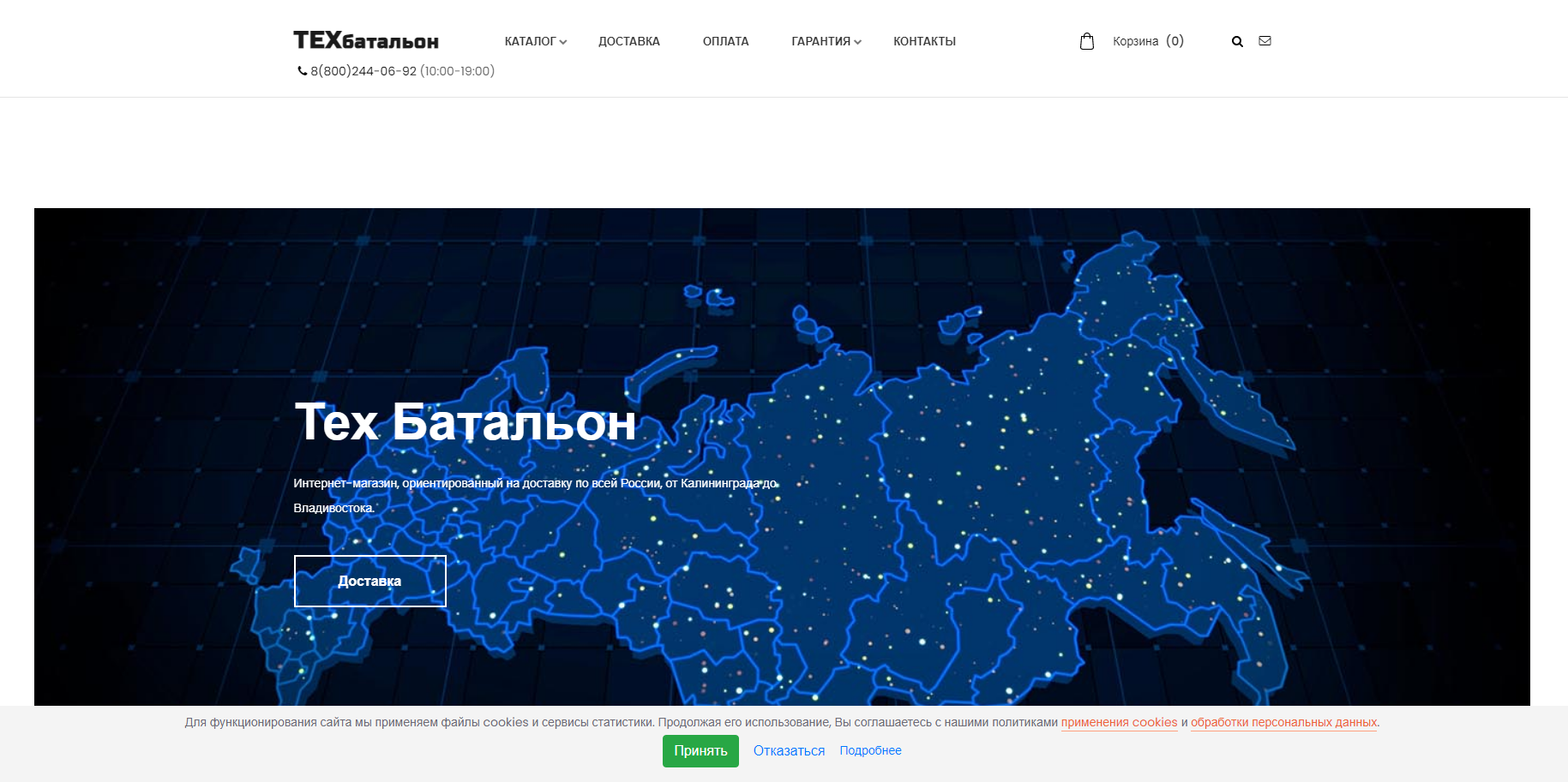 Тех Интернет Магазин Москва Тех Интернет Магазин Москва